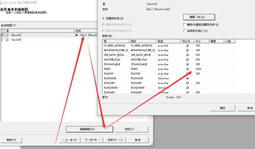 excel导入sqlserver报错