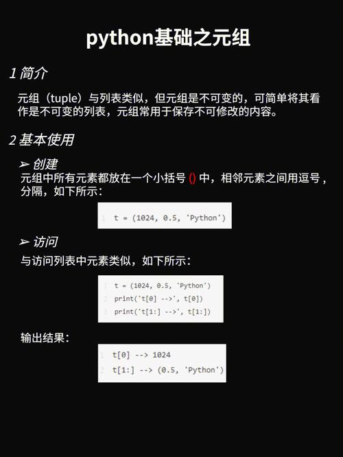 python元组常用的五种方法