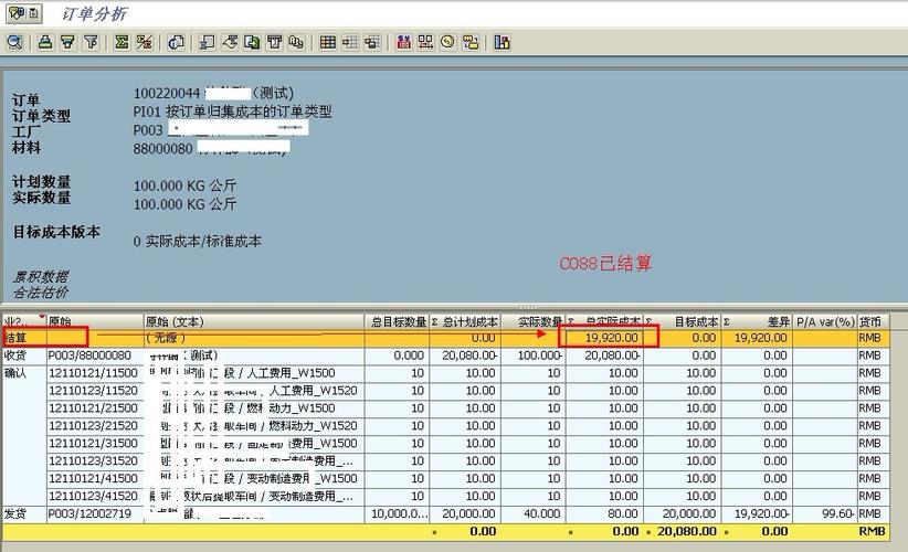 co88报错