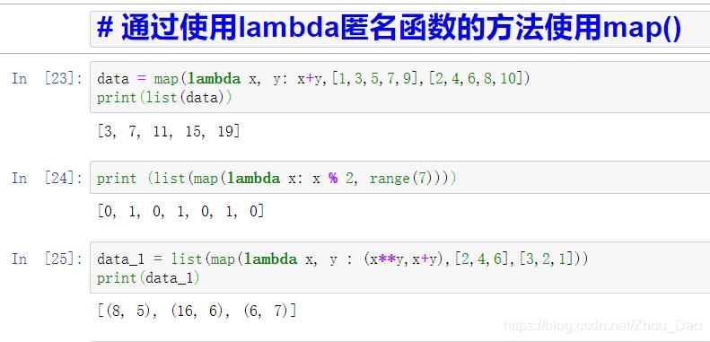 python里面map的用法