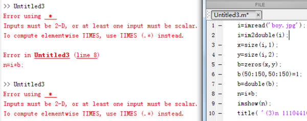 matlab矩阵相乘报错
