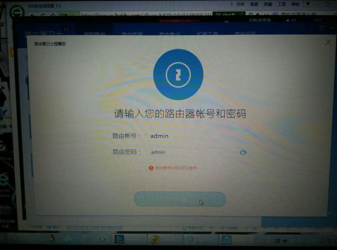 admin密码重置报错