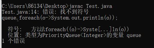 cmd输入javac报错