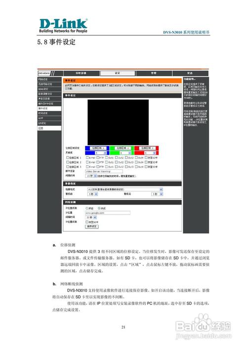 日本服务器入口的详细建议及使用方法视频