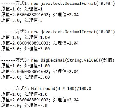 java中double保留两位小数怎么操作