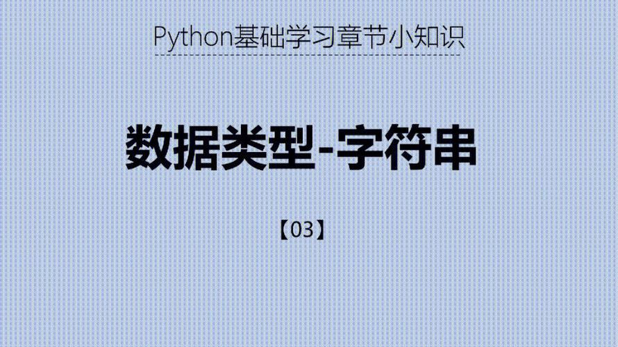 python 字符串替代
