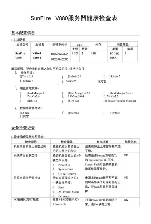 香港服务器的日常维护与健康检查流程