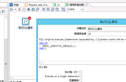 oracle存储过程提示表不存在怎么解决