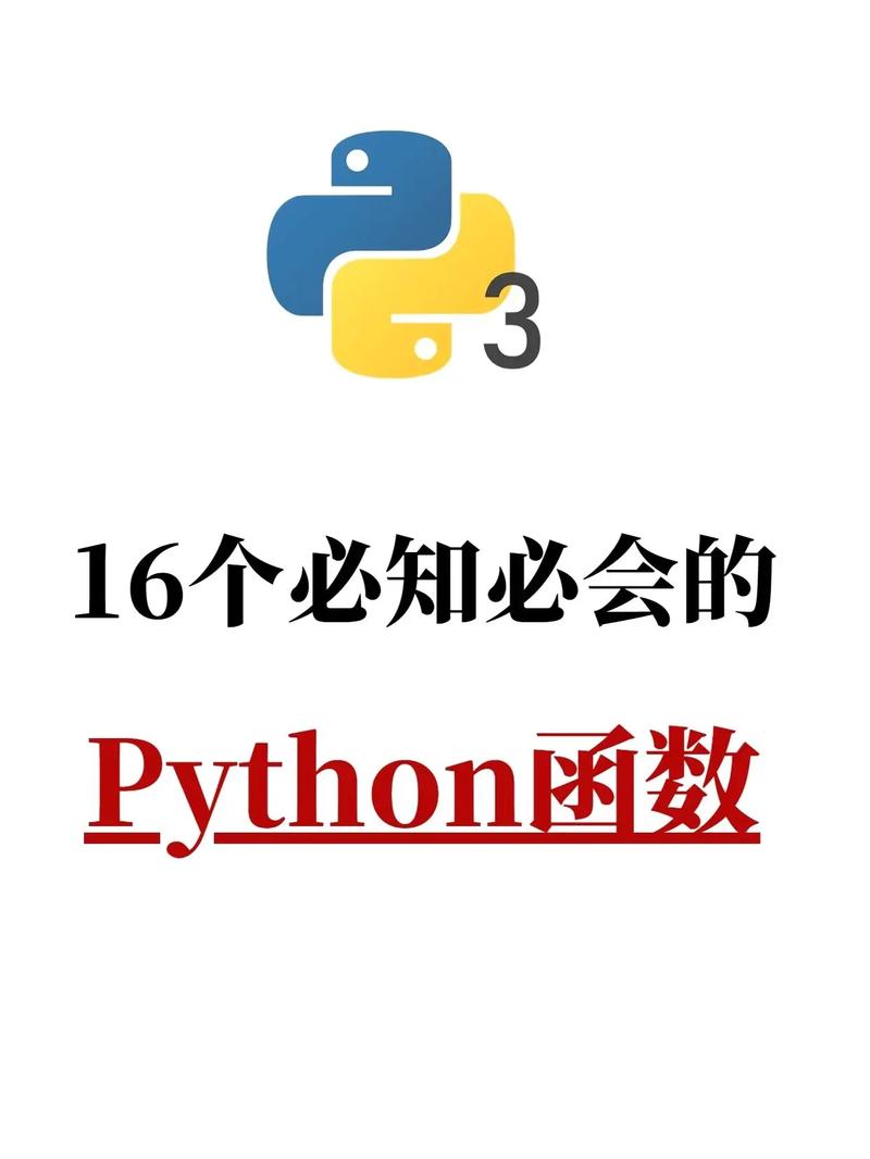 python3 del函数