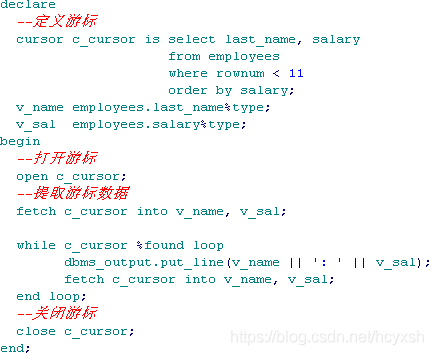 PL/SQL中的游标是什么