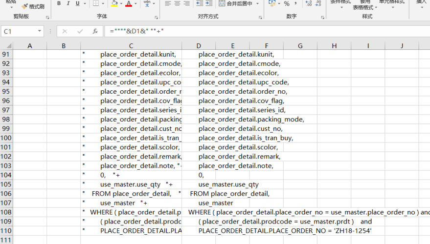 sql字符串拼接查询的方法是什么