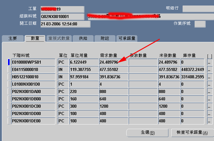 如何在oracle中去除数据中的小数位数字