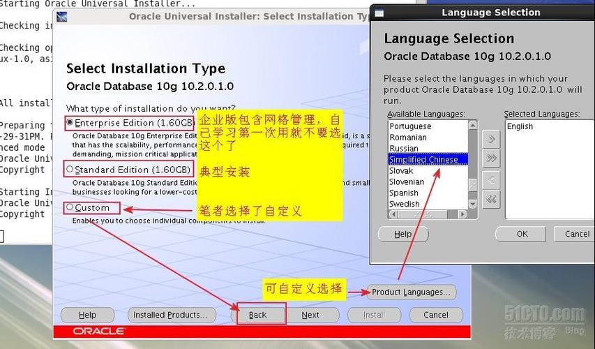 位安装Oracle10g 64位版本的技巧