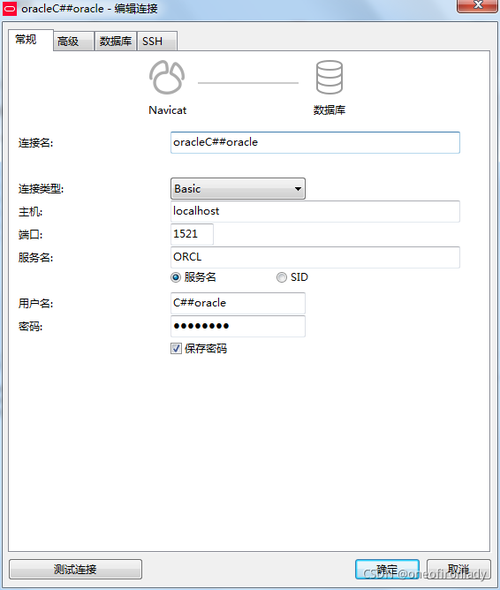 CSDN上Oracle软件的下载方法