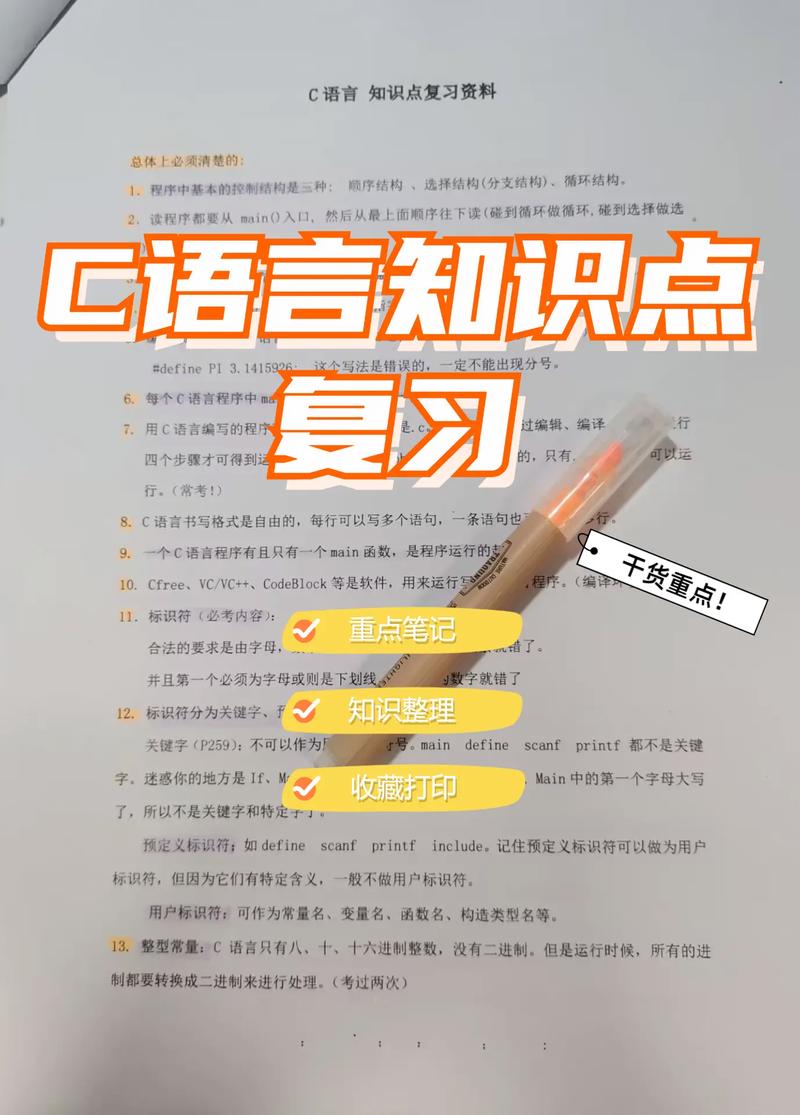 如何学精c语言