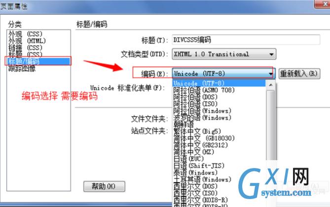 html中如何显示中文