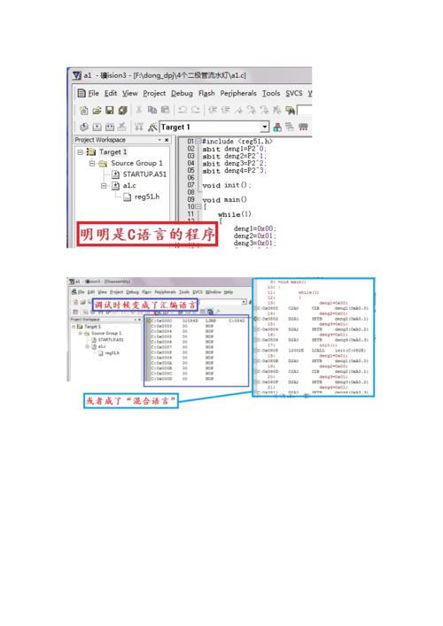 keil怎么使用汇编