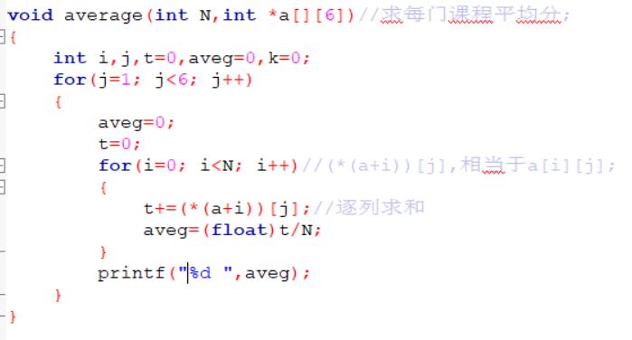 c语言中怎么将2维数组传给指针里