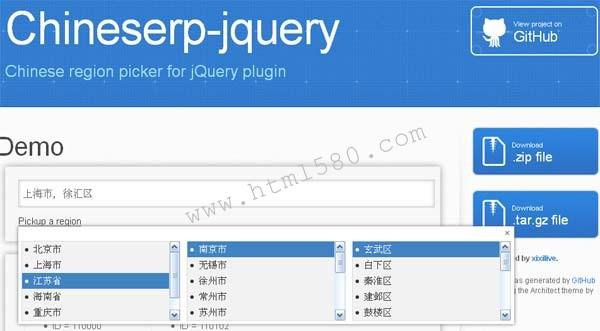 jquery中国地址插件怎么用