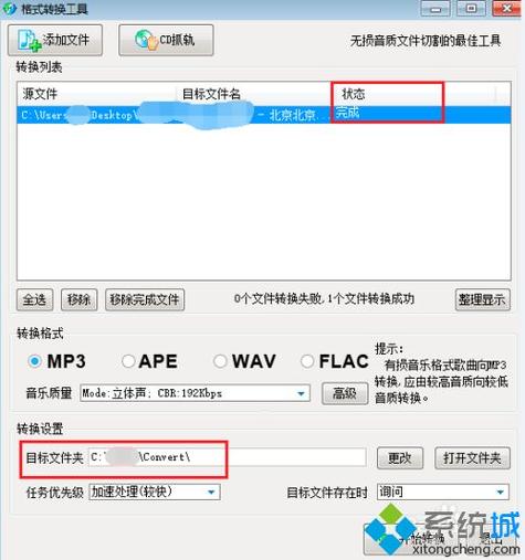 html如何转成mp3