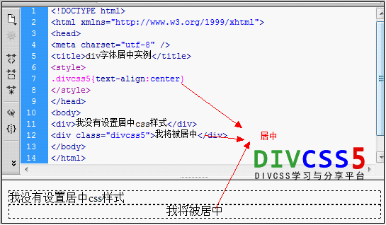 html如何设置div居中显示文字