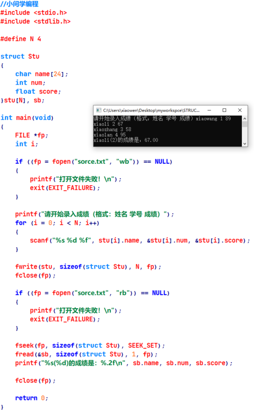 c语言中怎么修改学生信息的名字