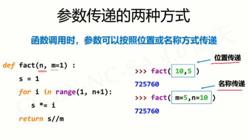 python3函数返回值