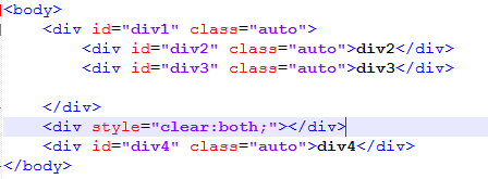 html中清除浮动的关键代码