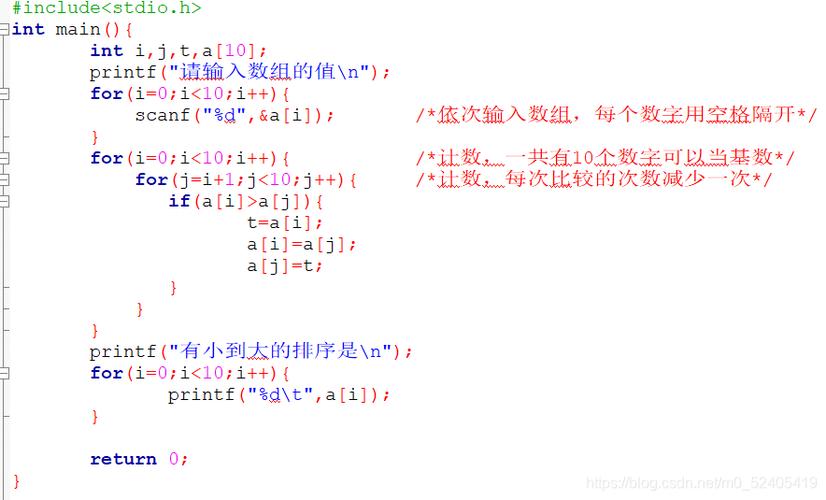 c语言不用数组怎么排序