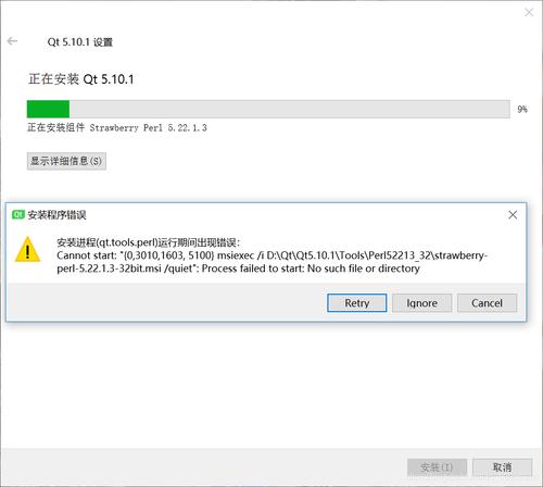 qt5.10安装报错
