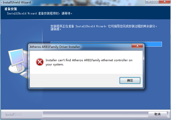 在装网卡驱动时报错