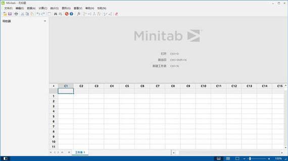 minitab18安装报错