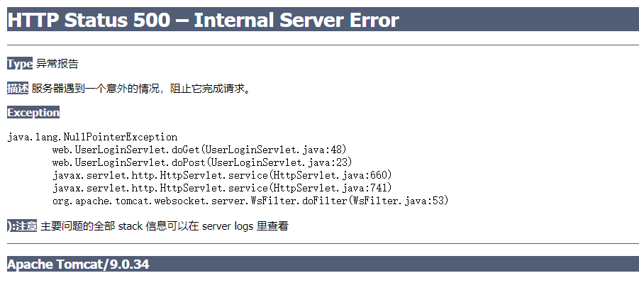 web项目架包报错