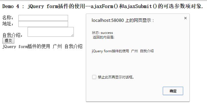 jquery submit怎么带参