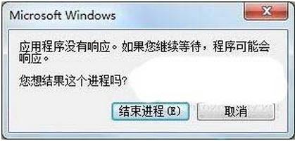 word 报错 win7