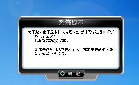 win10飞车报错