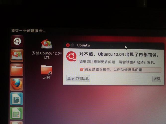 ubuntu不加载cpu报错