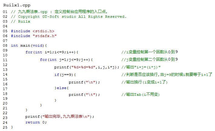 c语言编的程序怎么输入汉字