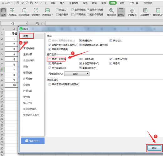 如何在html网页中分页显示