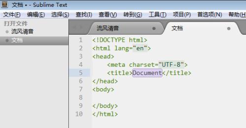 html中如何设置头部信息