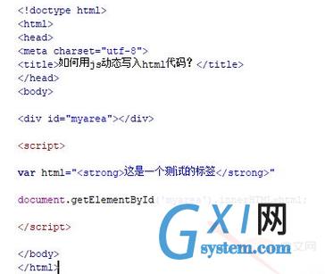 html 中如何写js代码