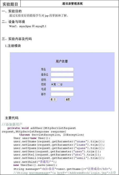 jsp如何传值给html