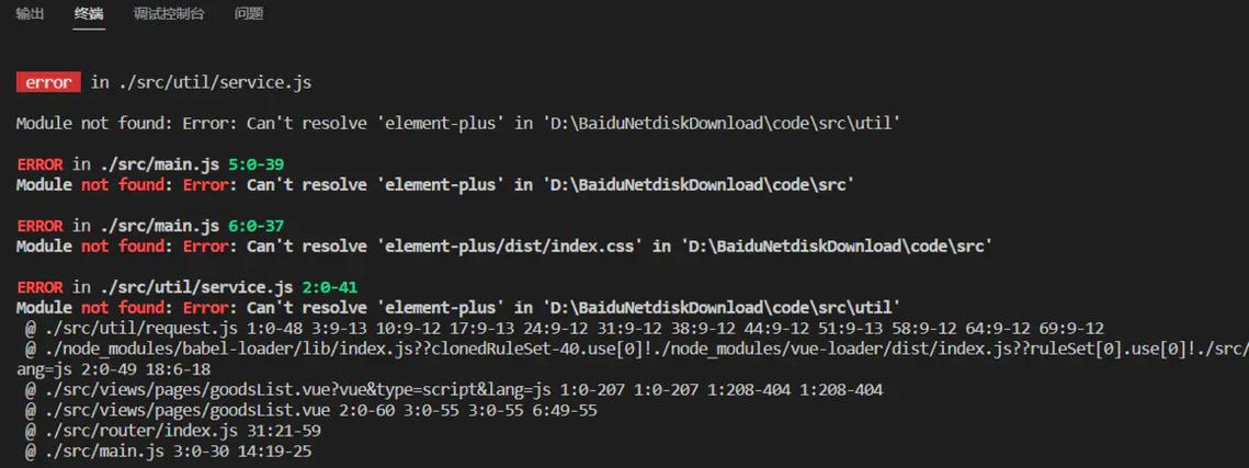 vue2 propsn报错