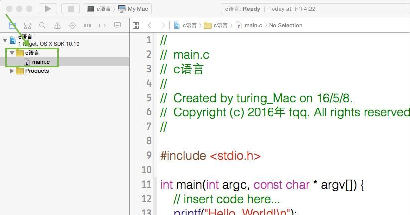 xcode怎么用c语言