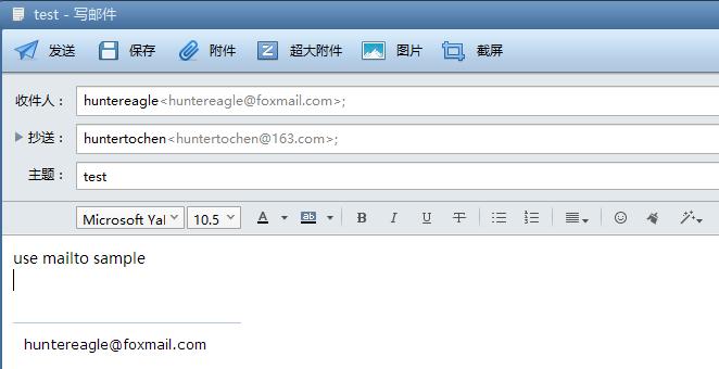 html邮件发送