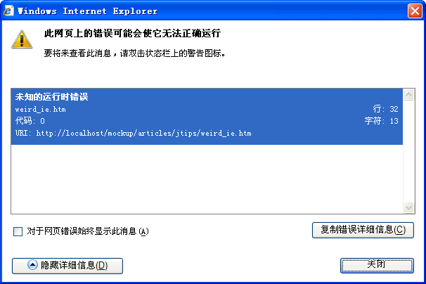 手动删除控件代码报错