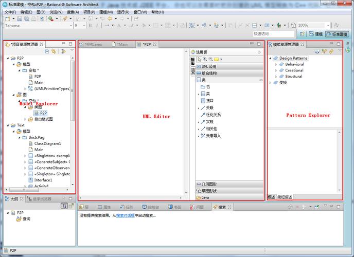 ibm rsa 9.0安装报错