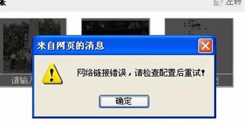 网络故障：路由器报错5004，如何快速解决？