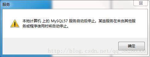 mysql启动的时候报错