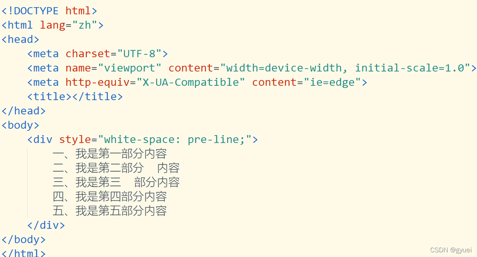 html中如何插入空格